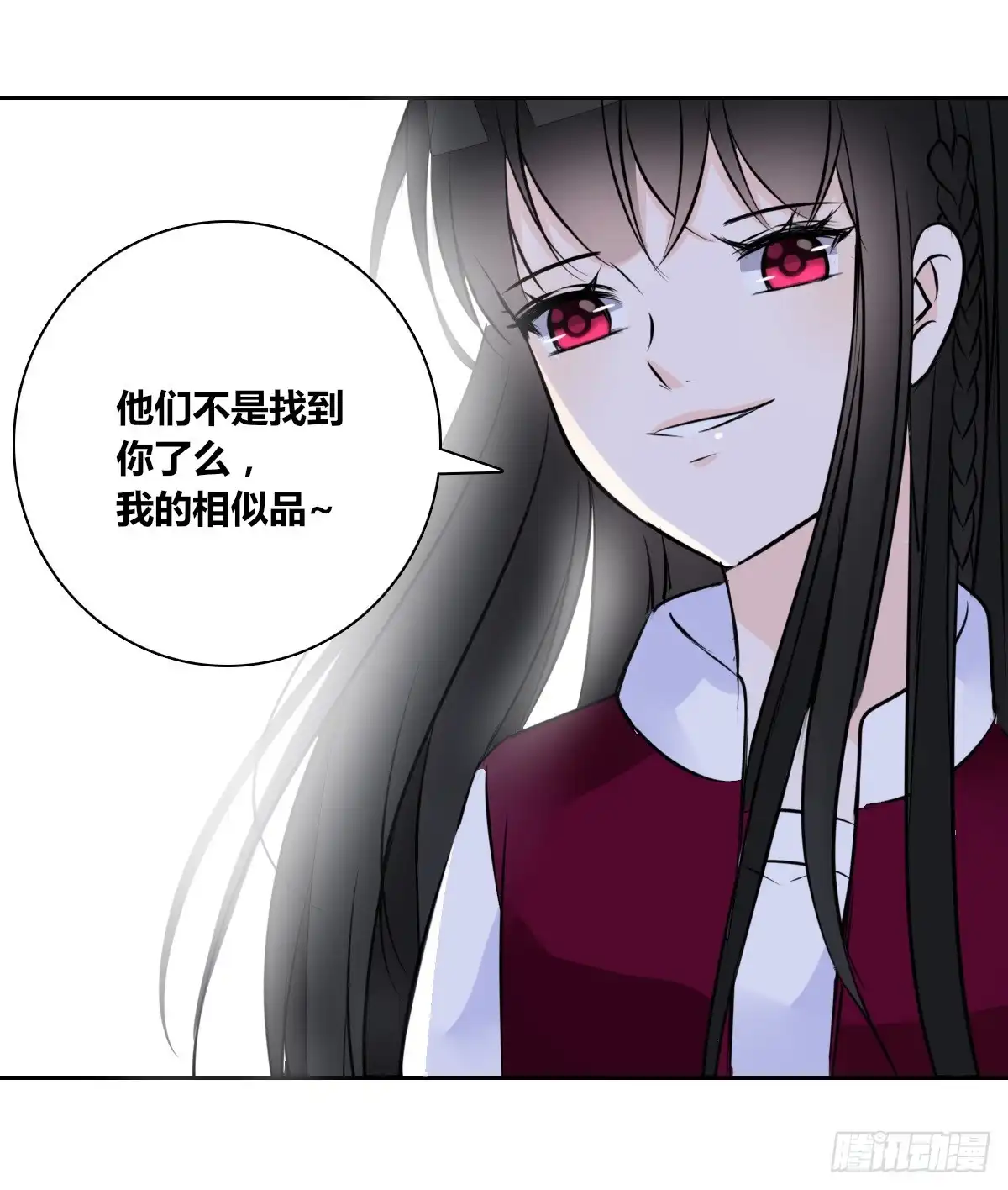 公主的女王命 我不是乖乖女！！ 第33页