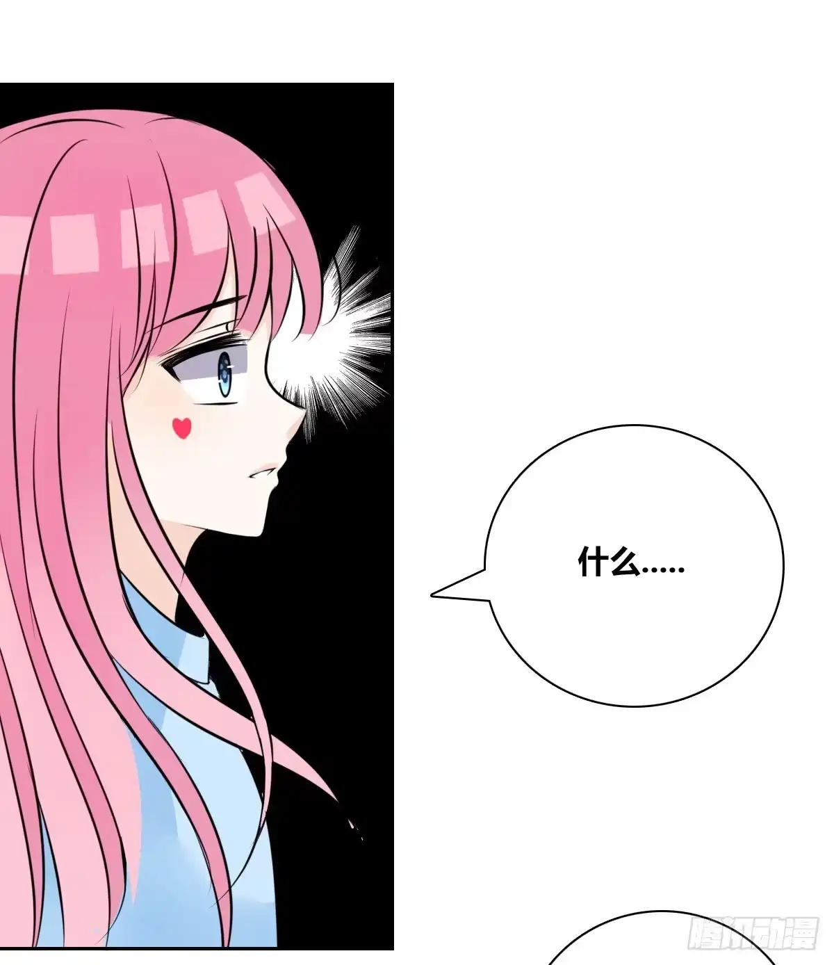 公主的女王命 我不是乖乖女！！ 第34页