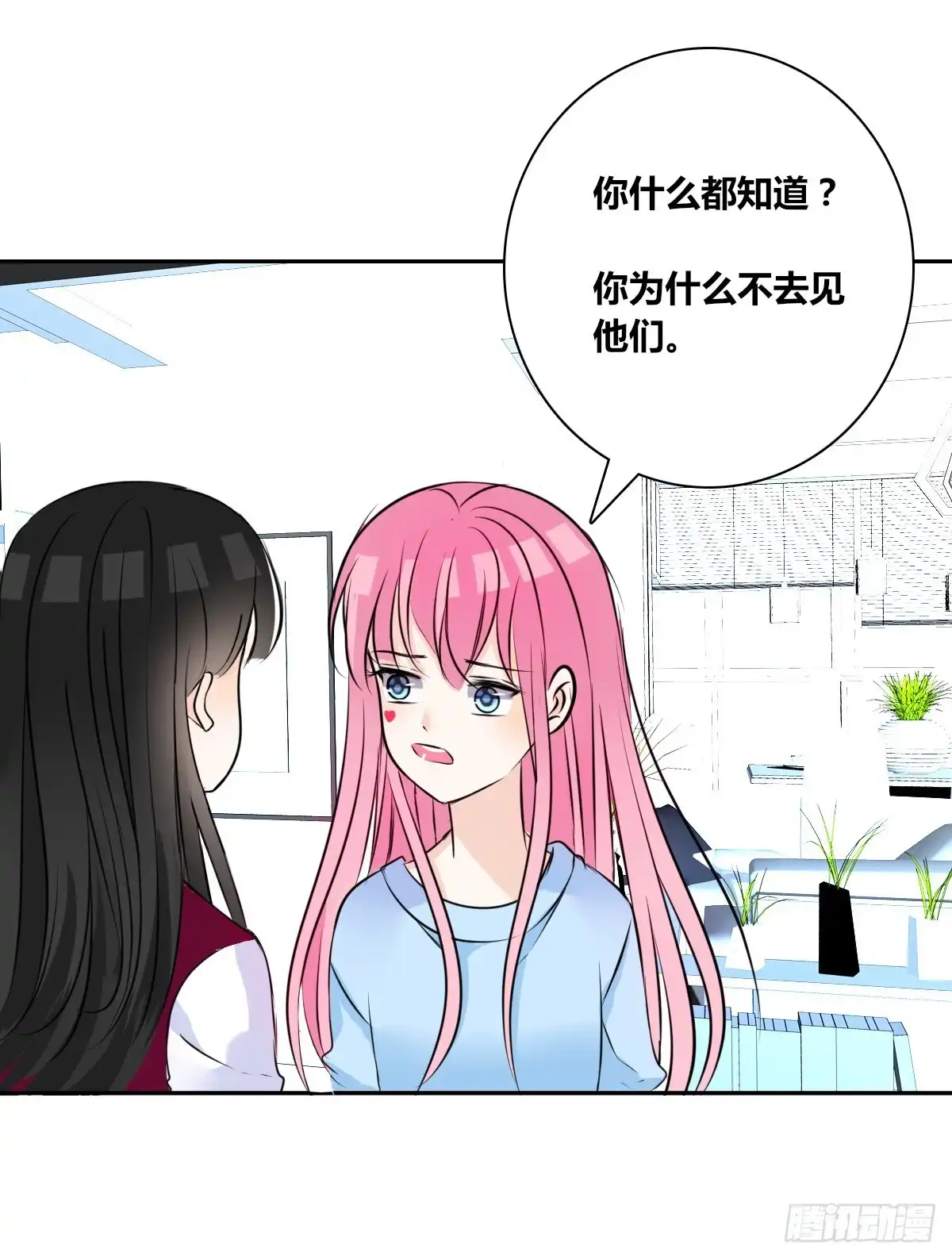 公主的女王命 我不是乖乖女！！ 第36页