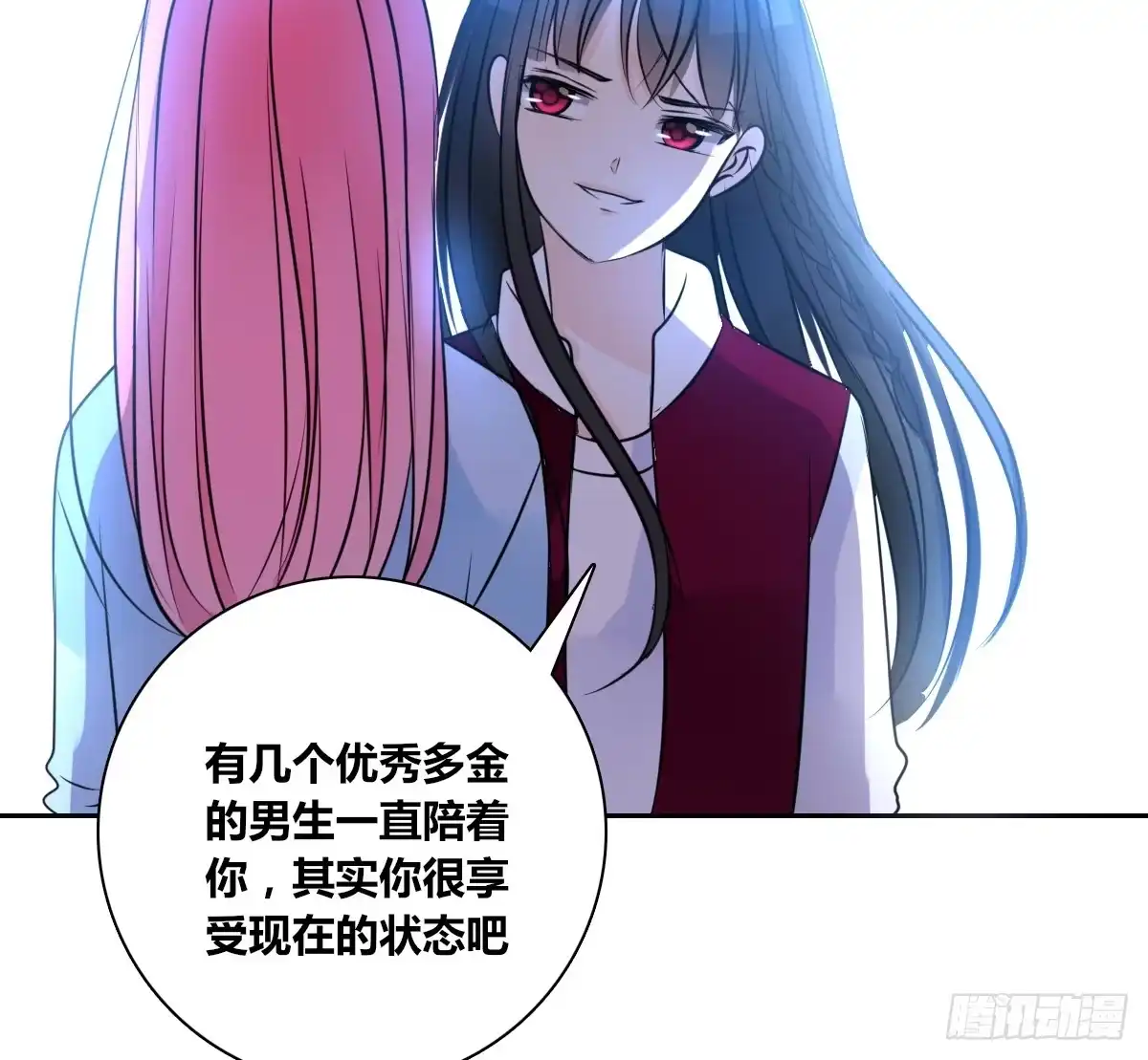 公主的女王命 我不是乖乖女！！ 第38页