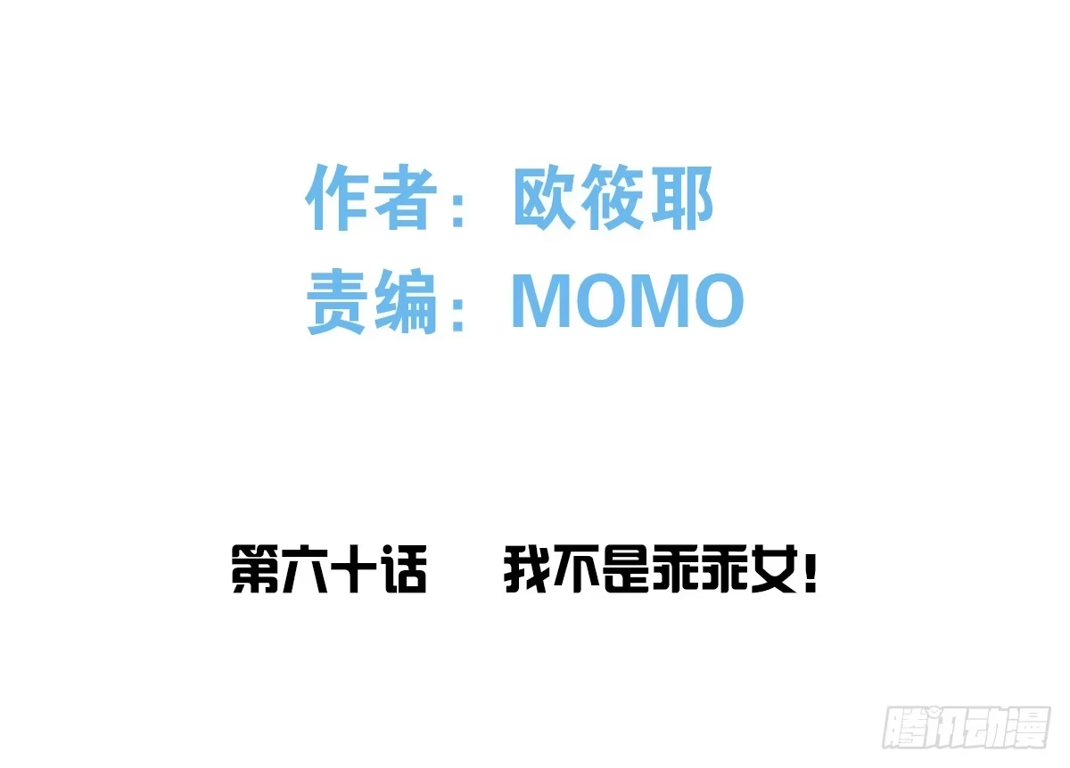 公主的女王命 我不是乖乖女！！ 第4页