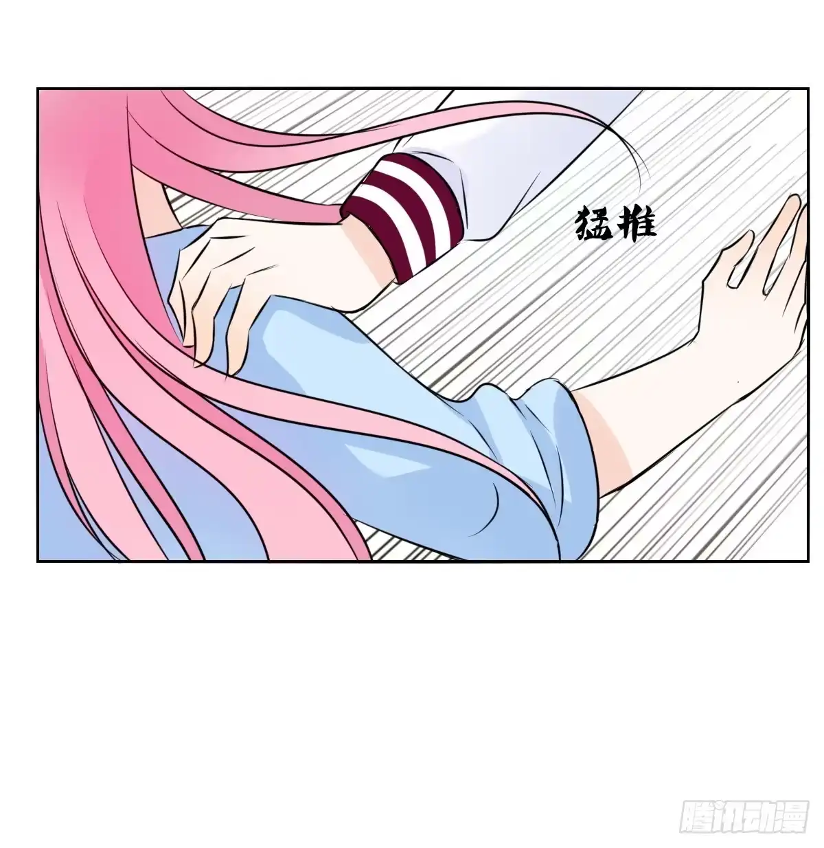 公主的女王命 我不是乖乖女！！ 第41页