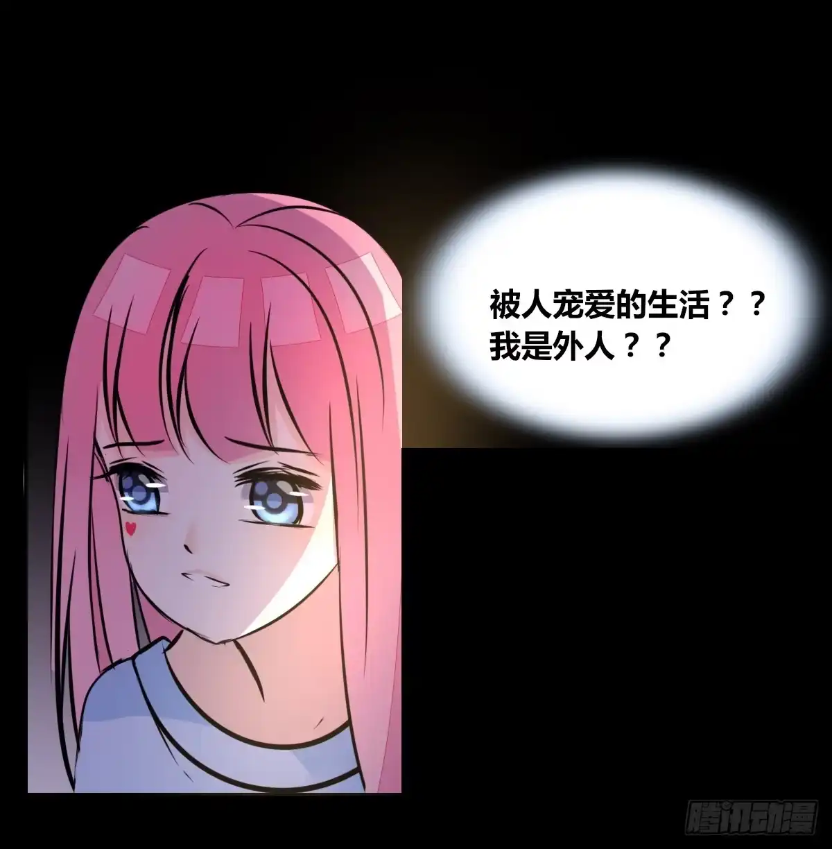 公主的女王命 我不是乖乖女！！ 第43页