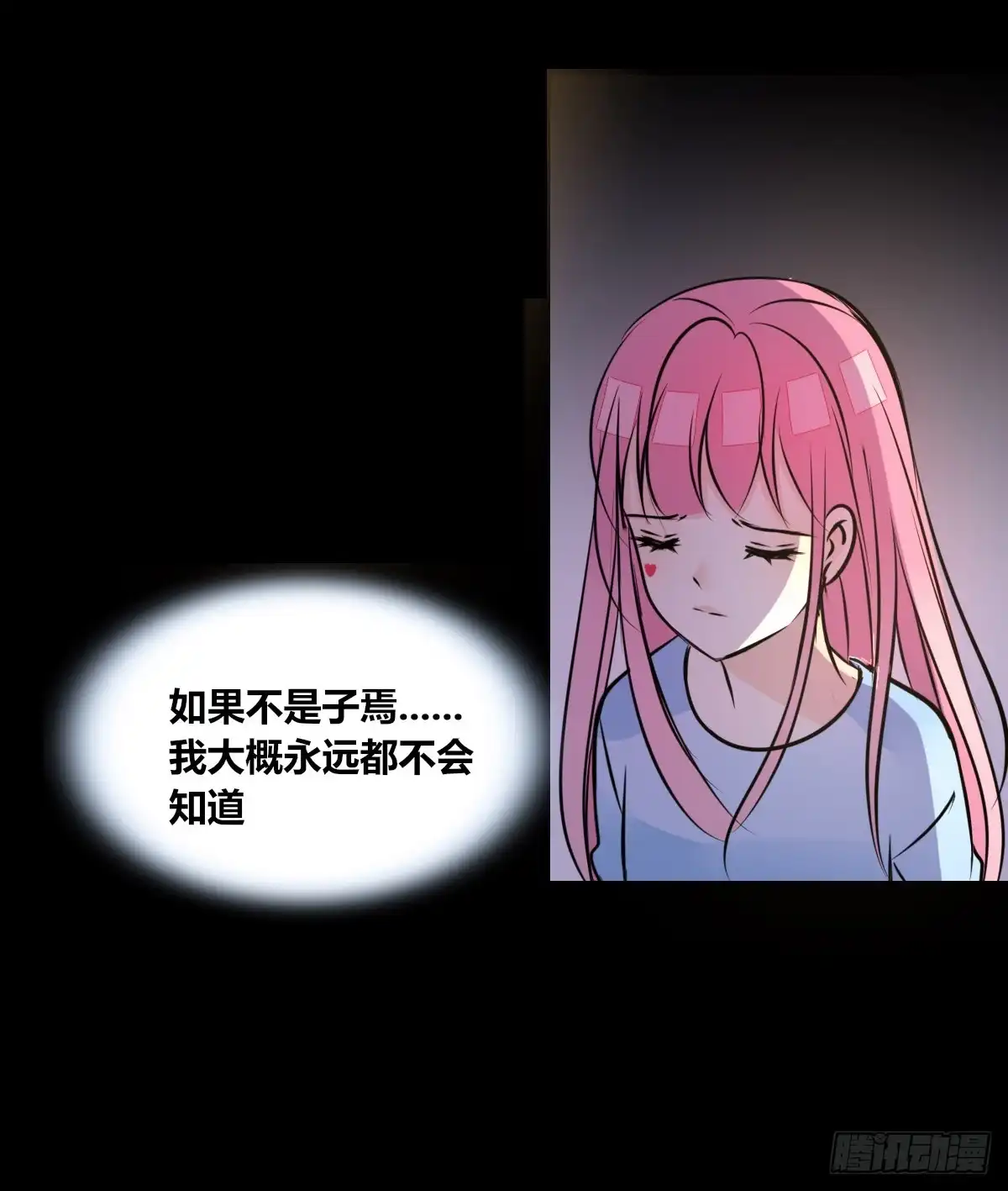 公主的女王命 我不是乖乖女！！ 第44页