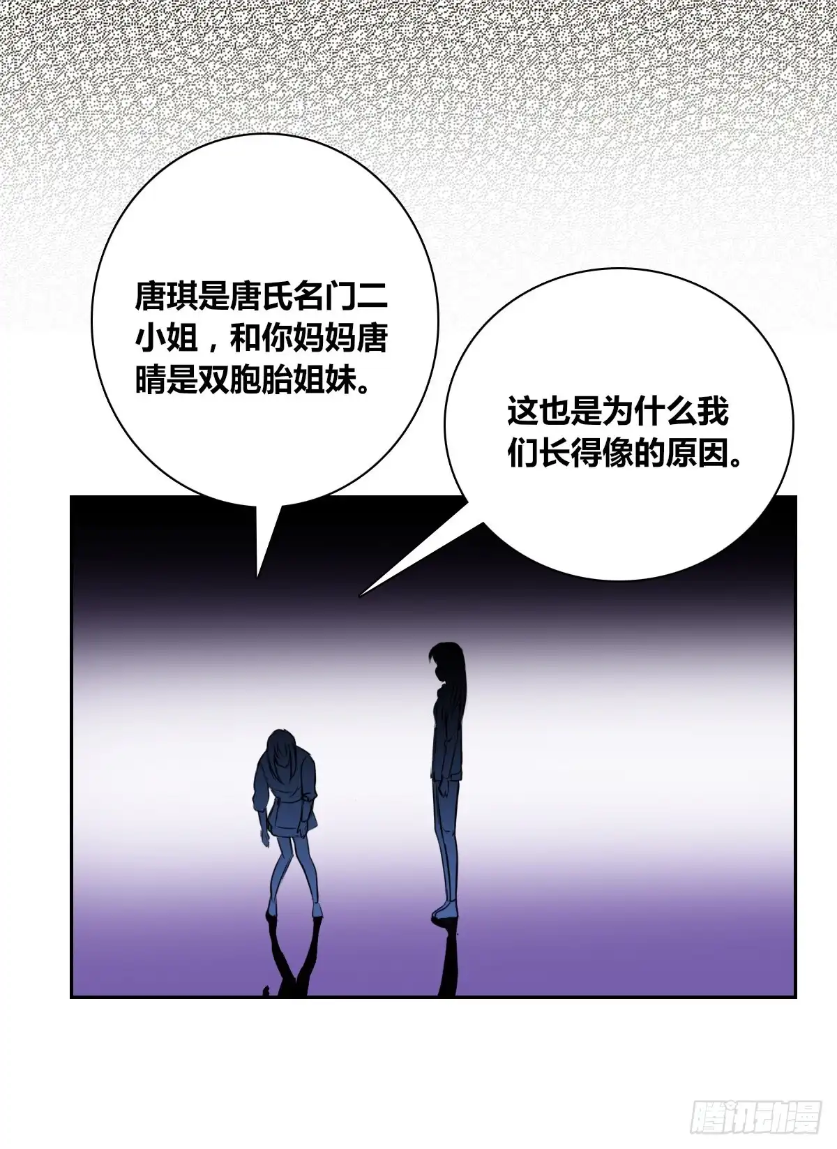 公主的女王命 我不是乖乖女！！ 第48页