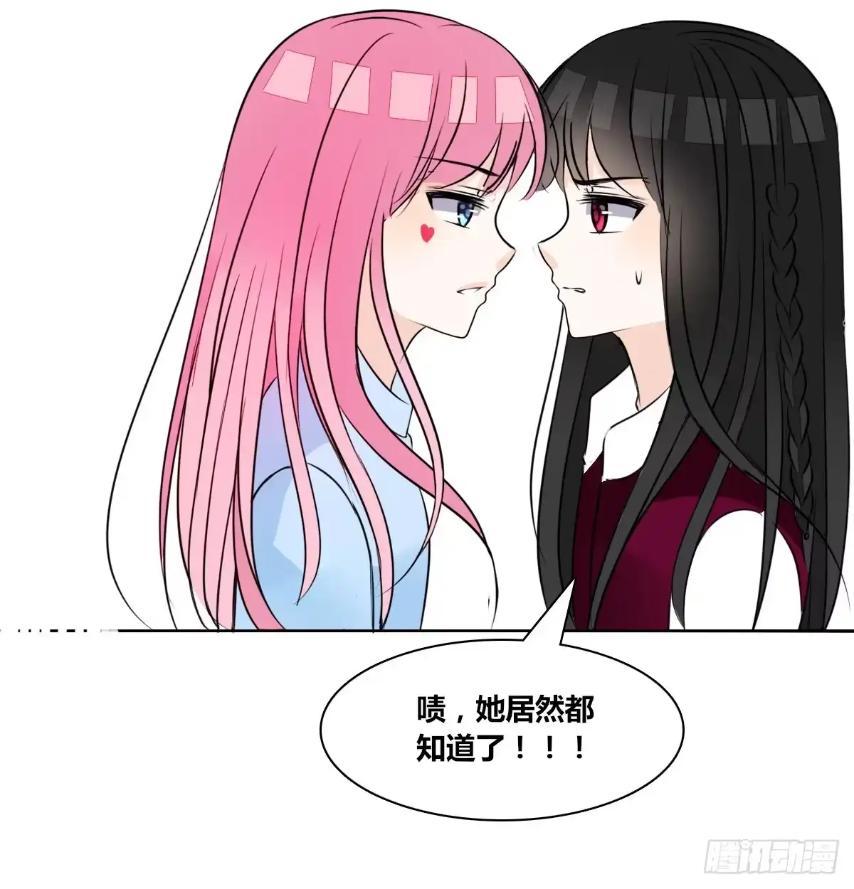 公主的女王命 我不是乖乖女！！ 第50页