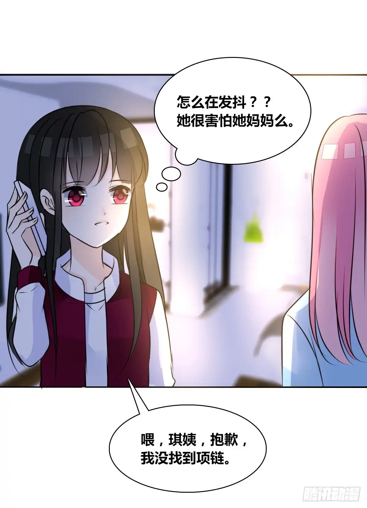 公主的女王命 我不是乖乖女！！ 第53页
