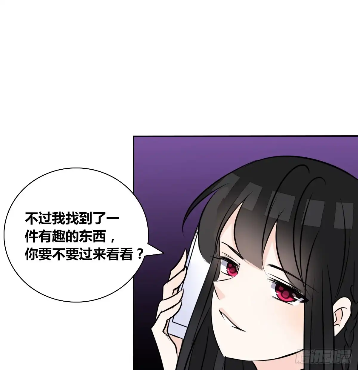 公主的女王命 我不是乖乖女！！ 第54页