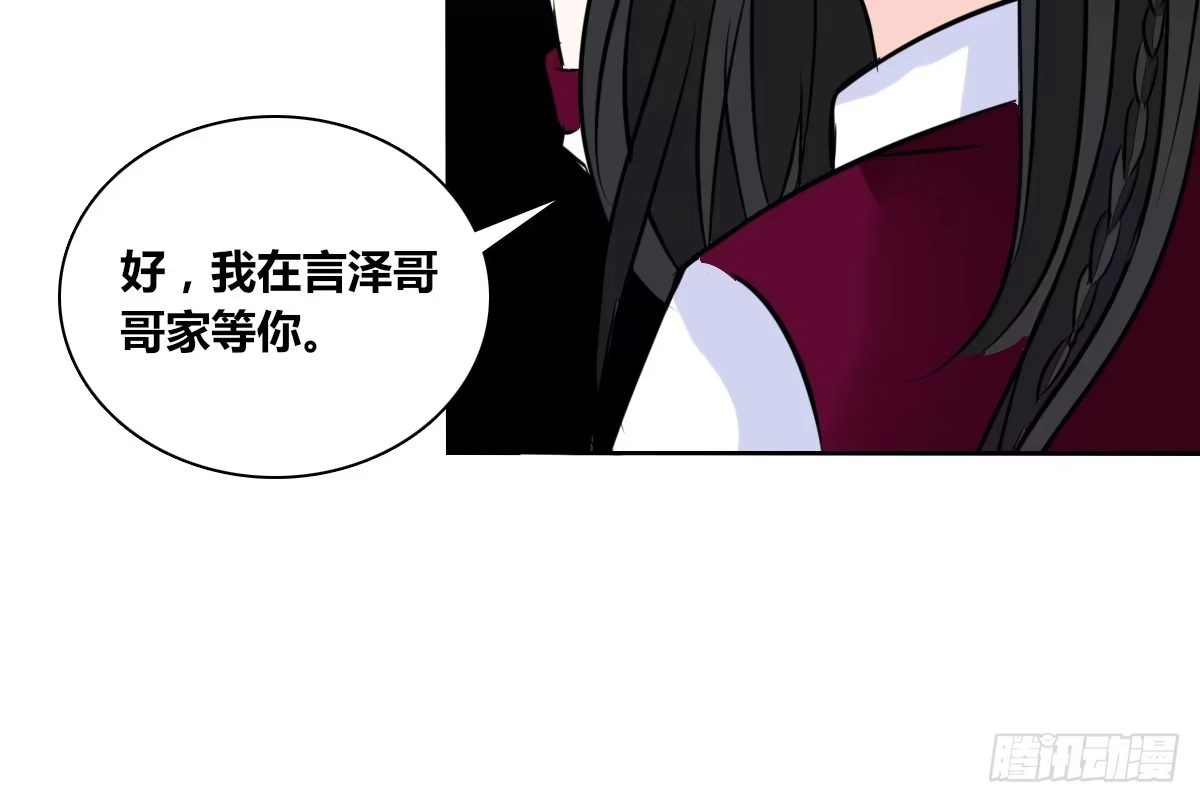 公主的女王命 我不是乖乖女！！ 第55页
