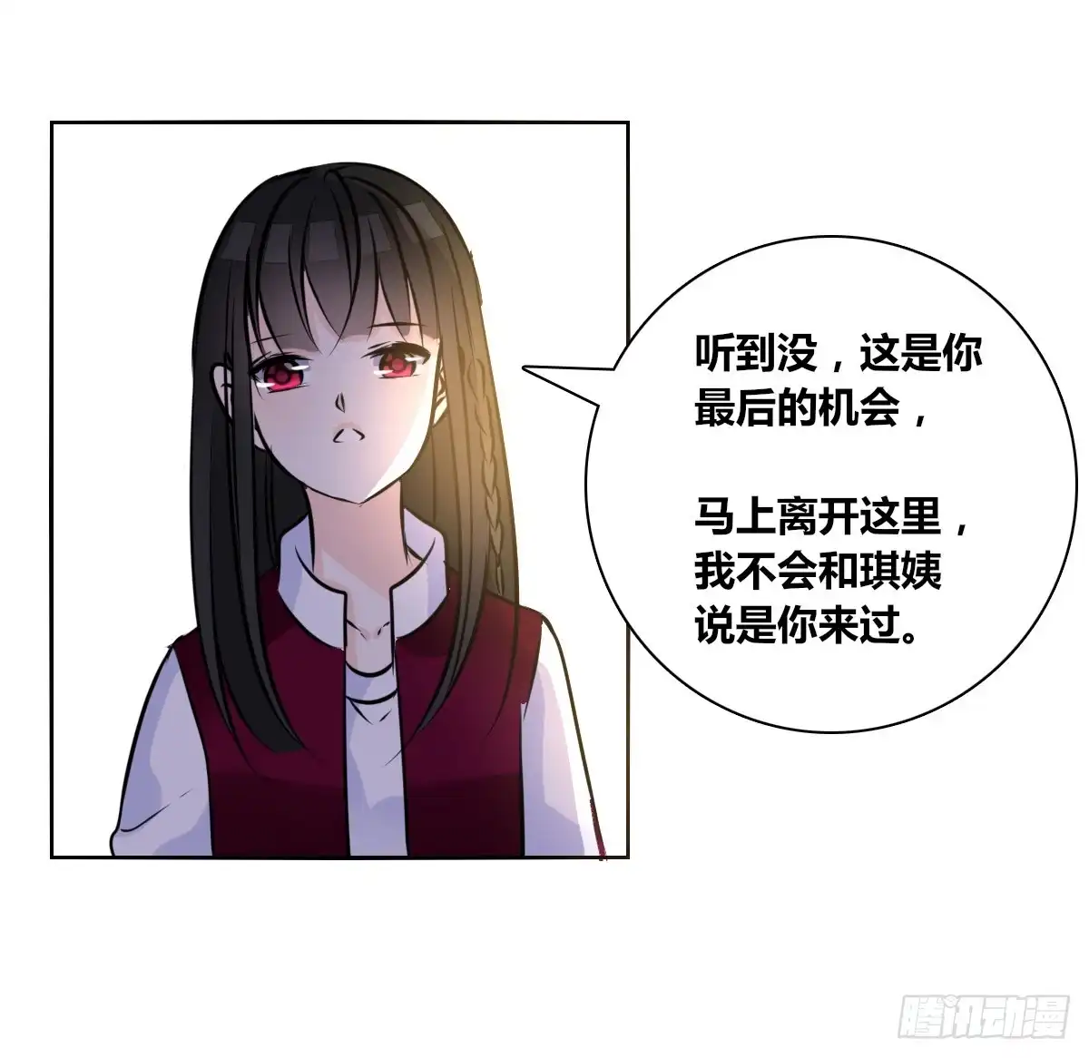 公主的女王命 我不是乖乖女！！ 第56页