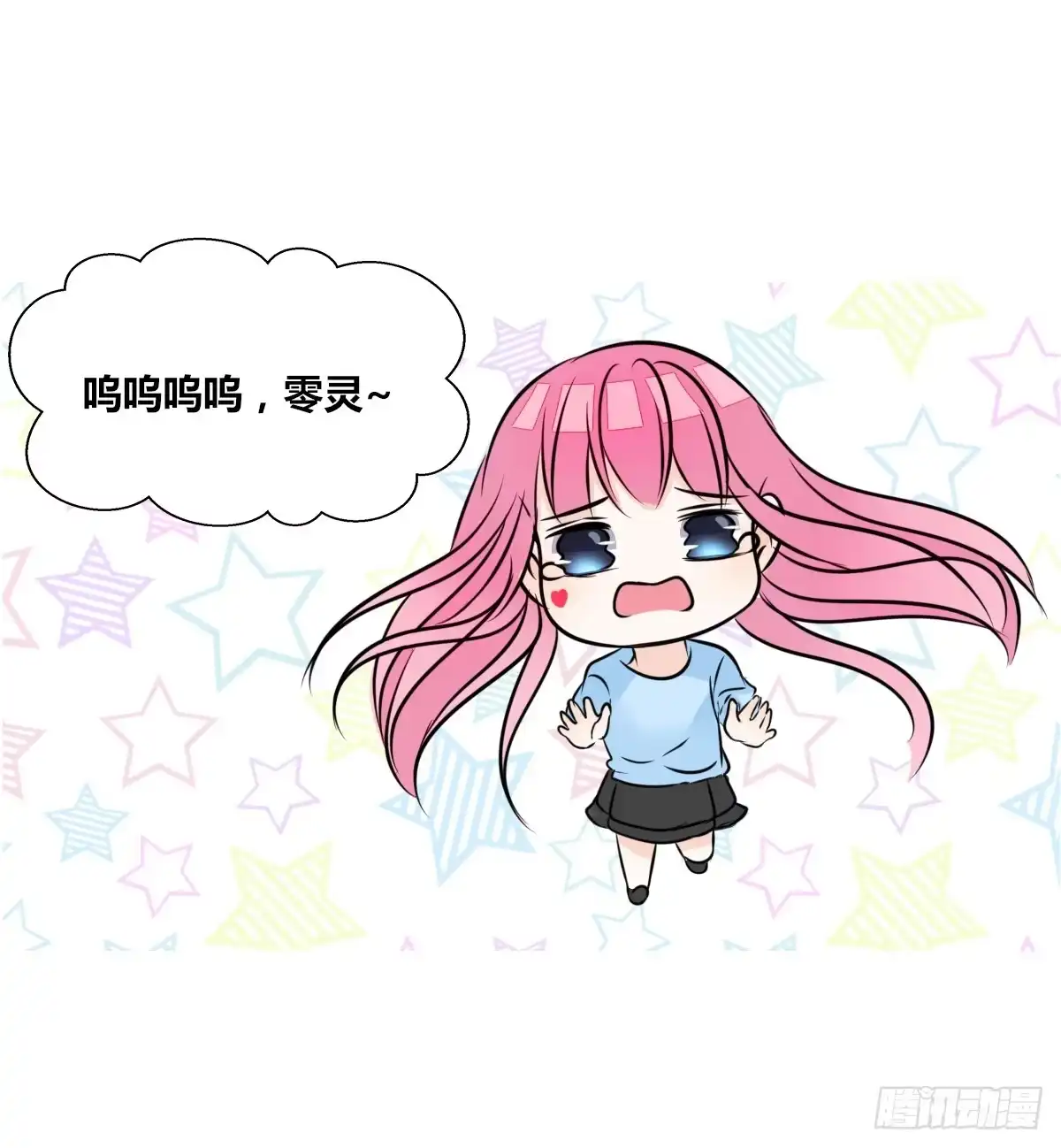 公主的女王命 我不是乖乖女！！ 第57页