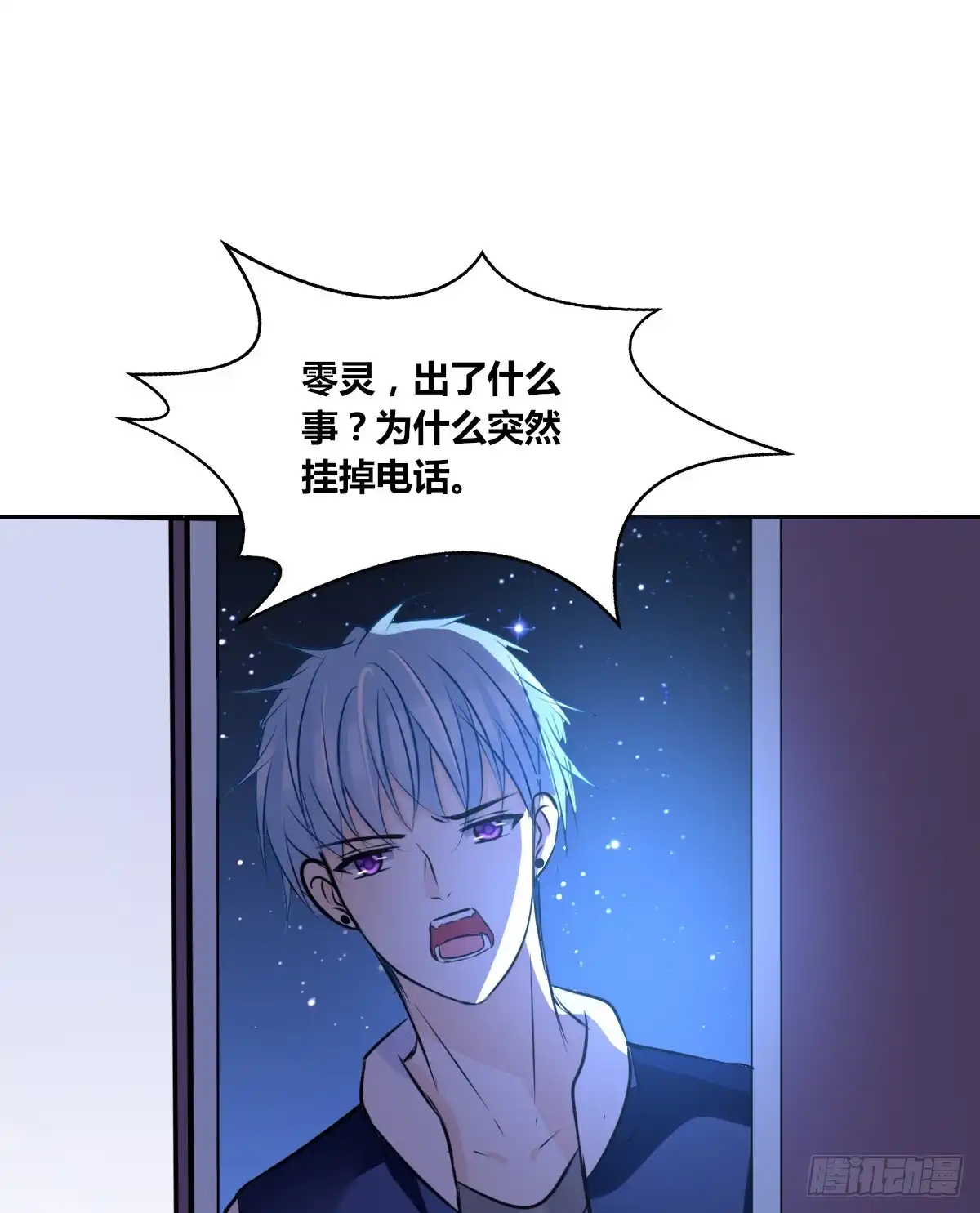 公主的女王命 我不是乖乖女！！ 第59页