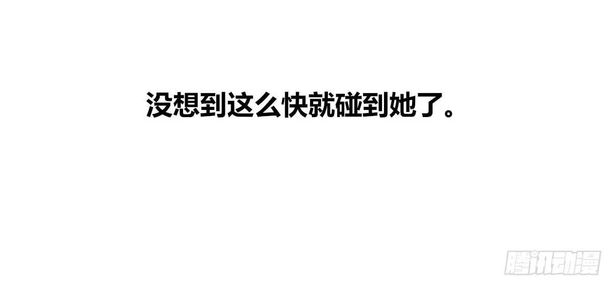 公主的女王命 我不是乖乖女！！ 第6页