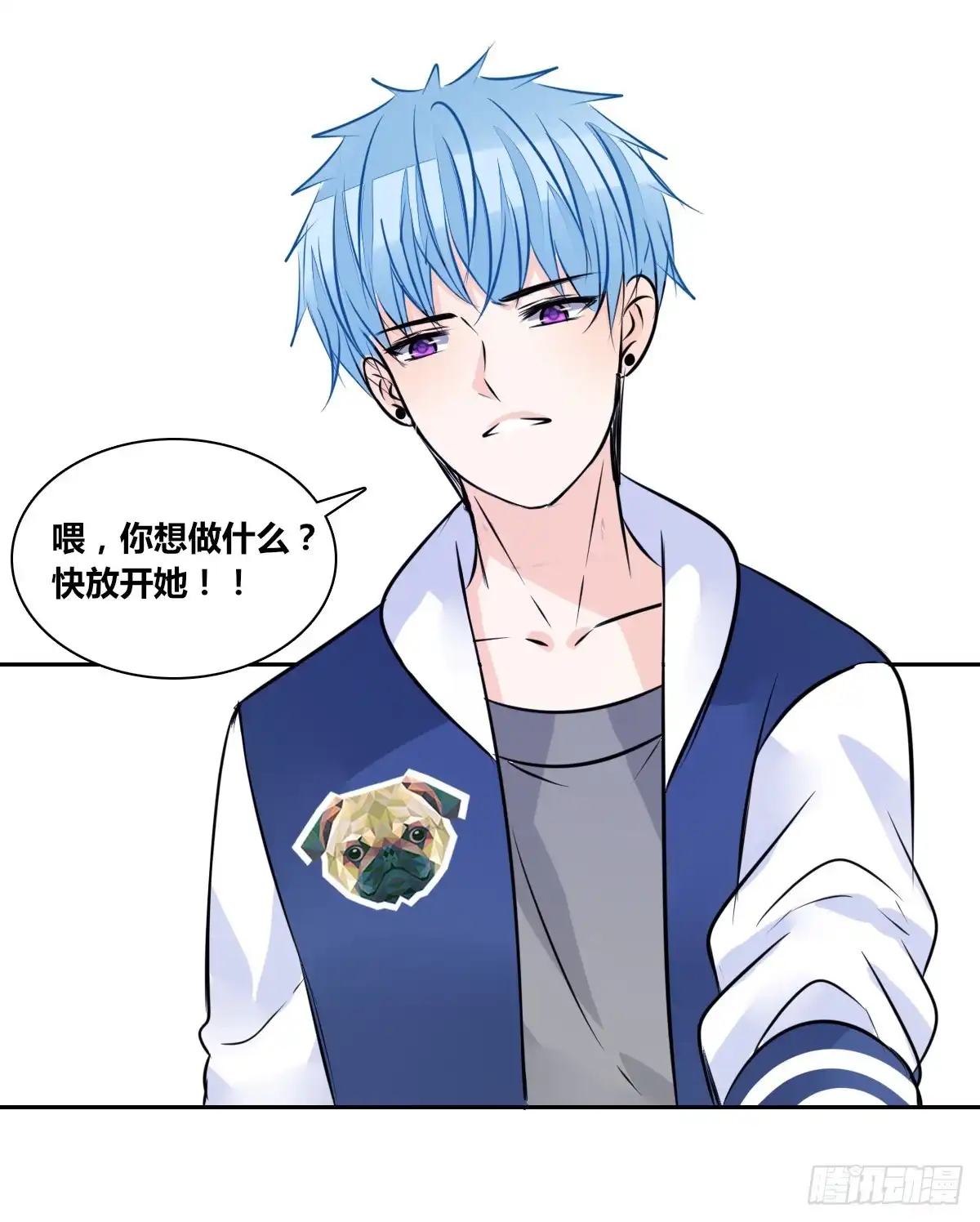 公主的女王命 我不是乖乖女！！ 第62页