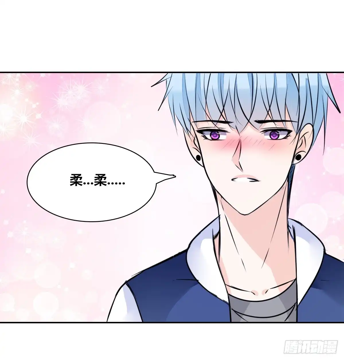 公主的女王命 我不是乖乖女！！ 第64页