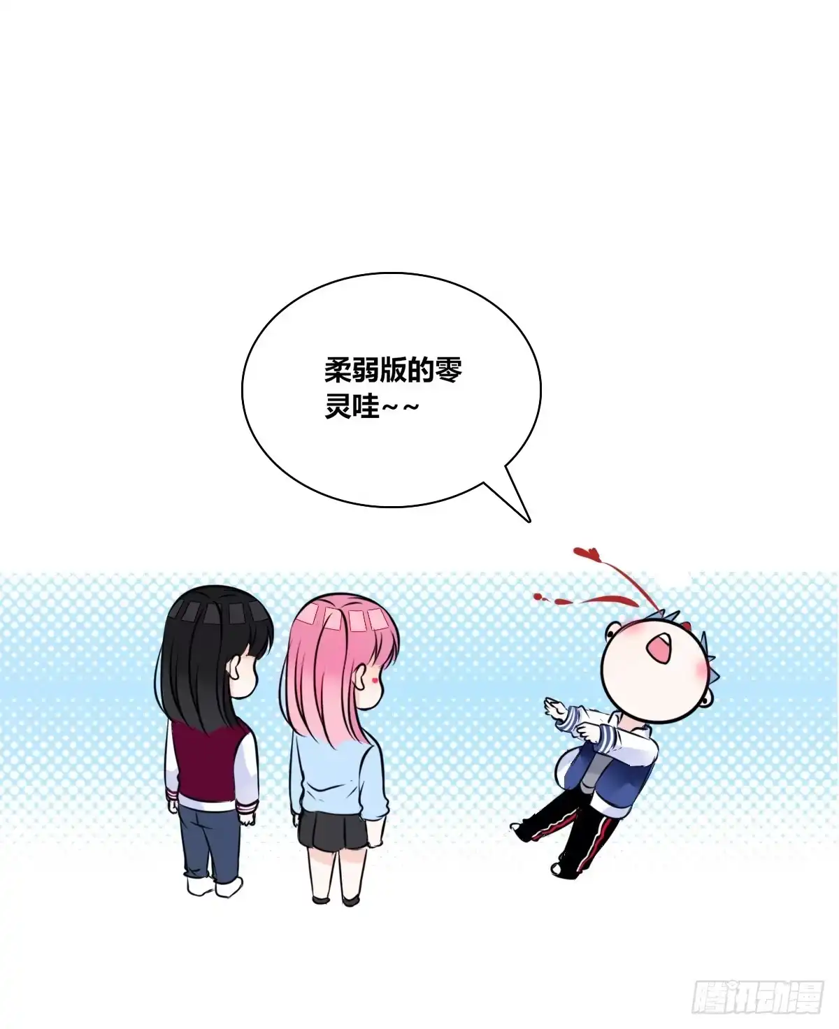 公主的女王命 我不是乖乖女！！ 第65页
