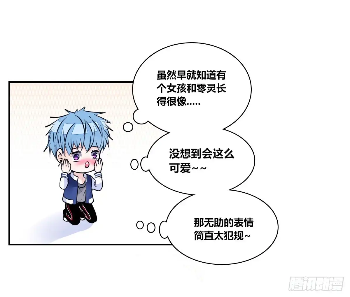 公主的女王命 我不是乖乖女！！ 第66页