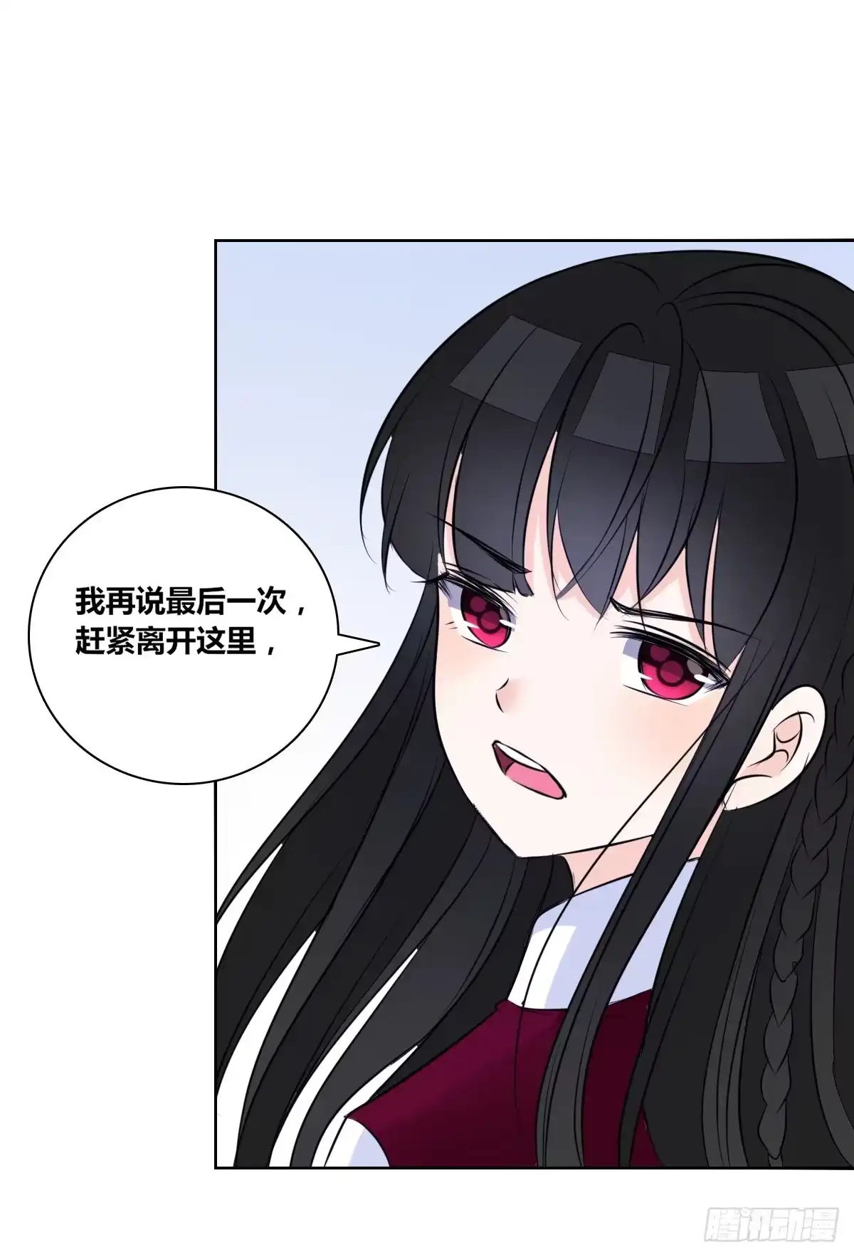 公主的女王命 我不是乖乖女！！ 第68页