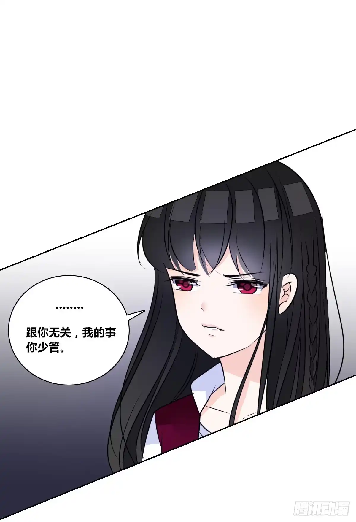 公主的女王命 我不是乖乖女！！ 第72页