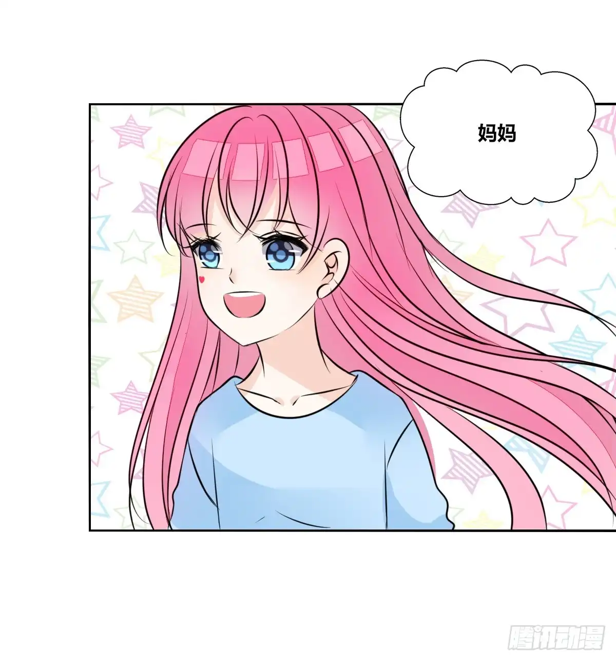 公主的女王命 我不是乖乖女！！ 第75页