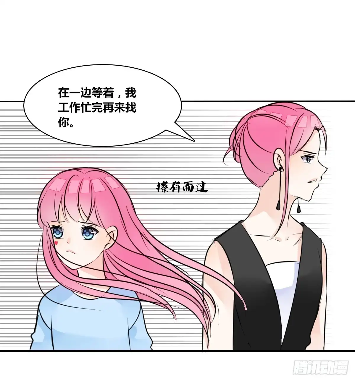 公主的女王命 我不是乖乖女！！ 第76页