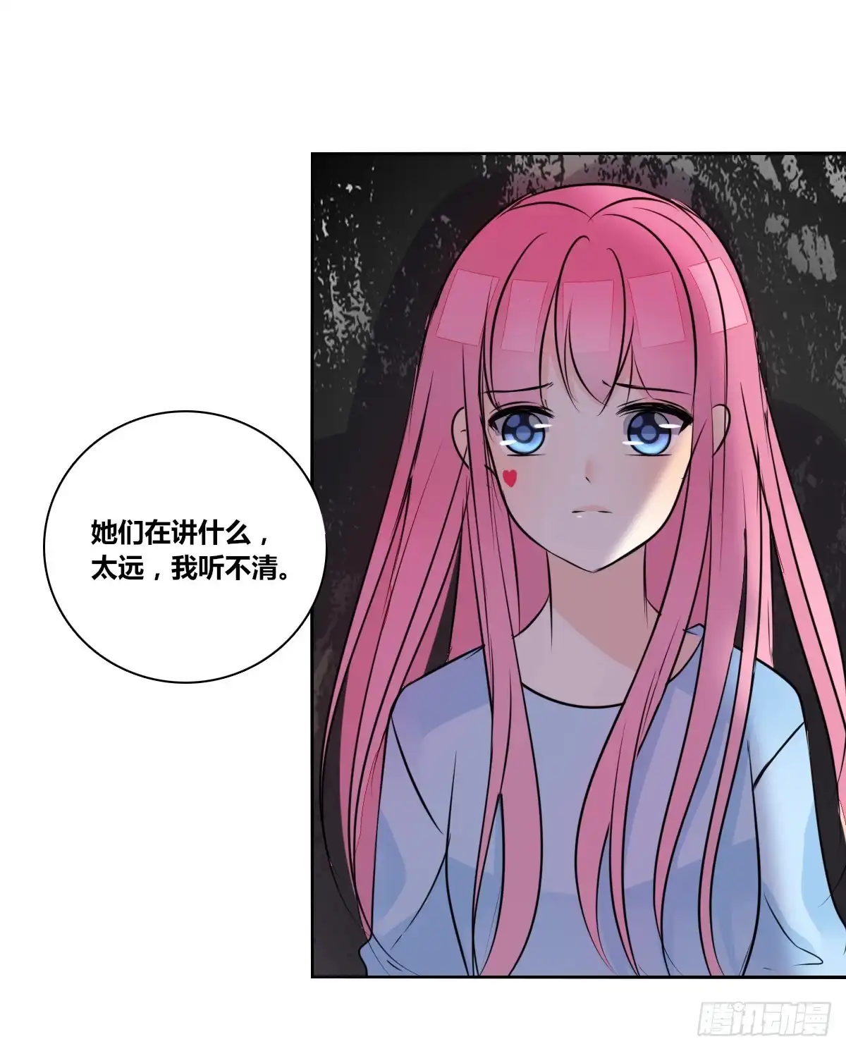 公主的女王命 我不是乖乖女！！ 第79页
