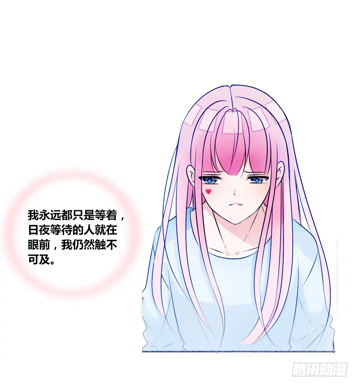 公主的女王命 我不是乖乖女！！ 第85页