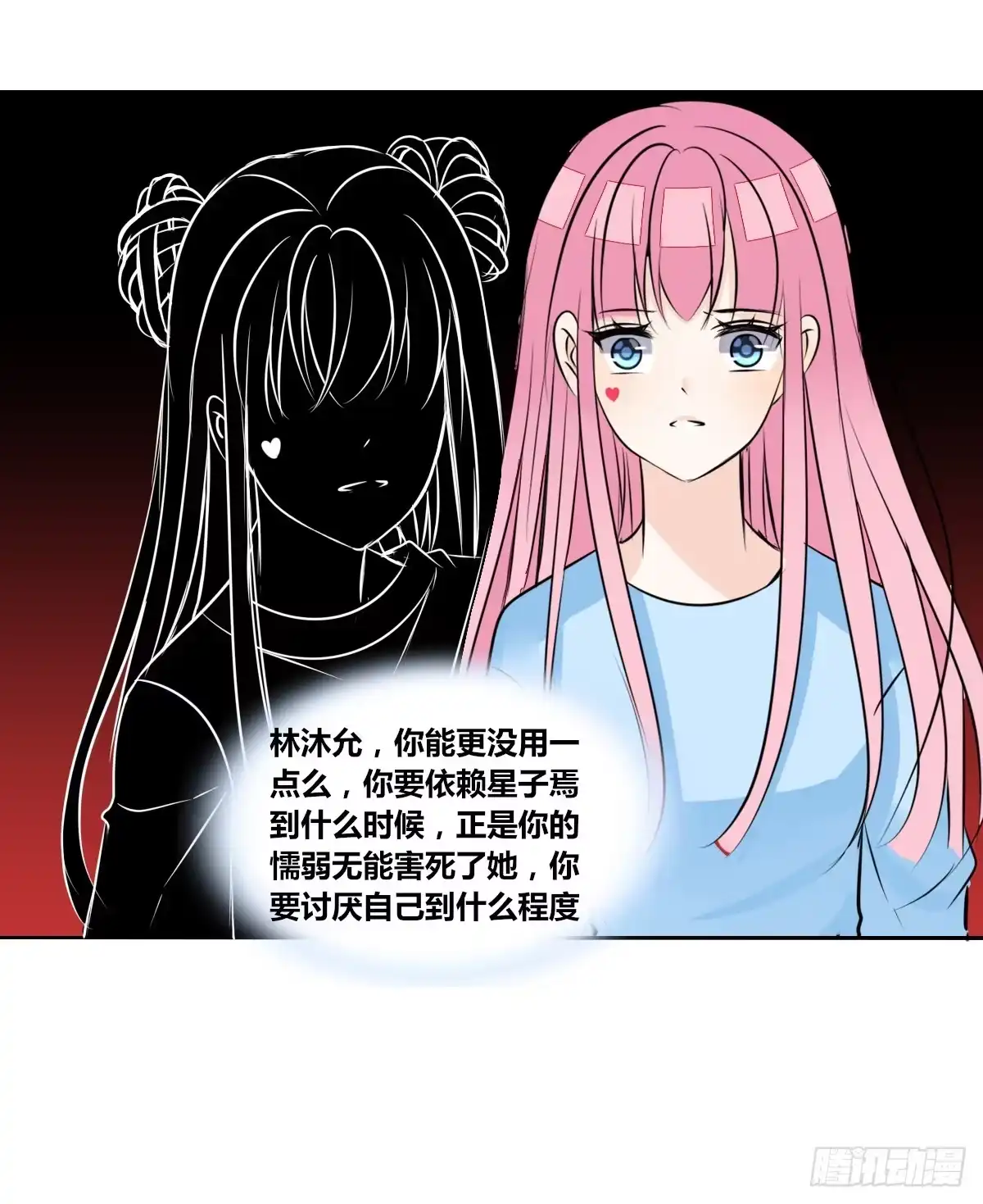公主的女王命 我不是乖乖女！！ 第89页