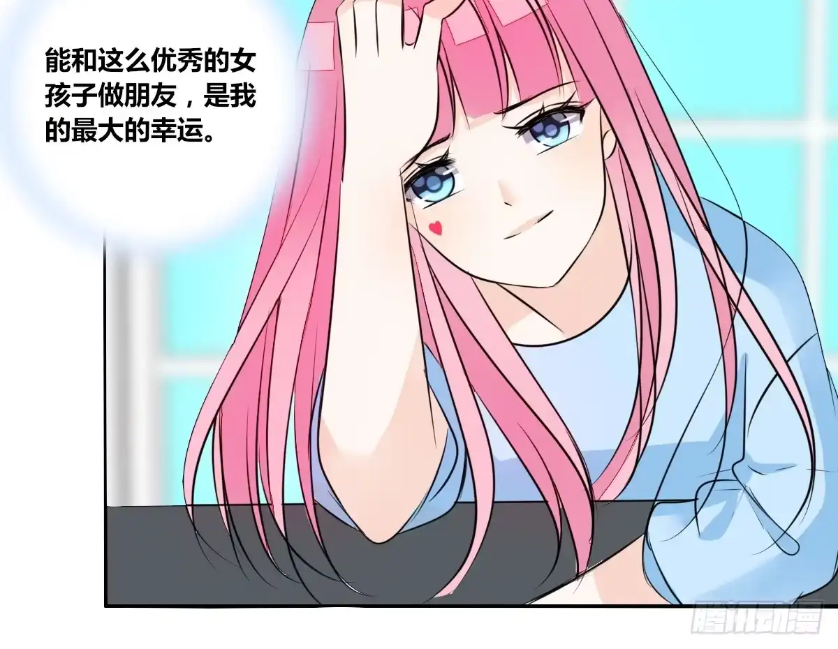 公主的女王命 我不是乖乖女！！ 第94页