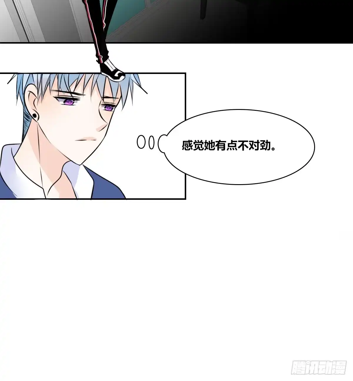 公主的女王命 我不是乖乖女！！ 第96页