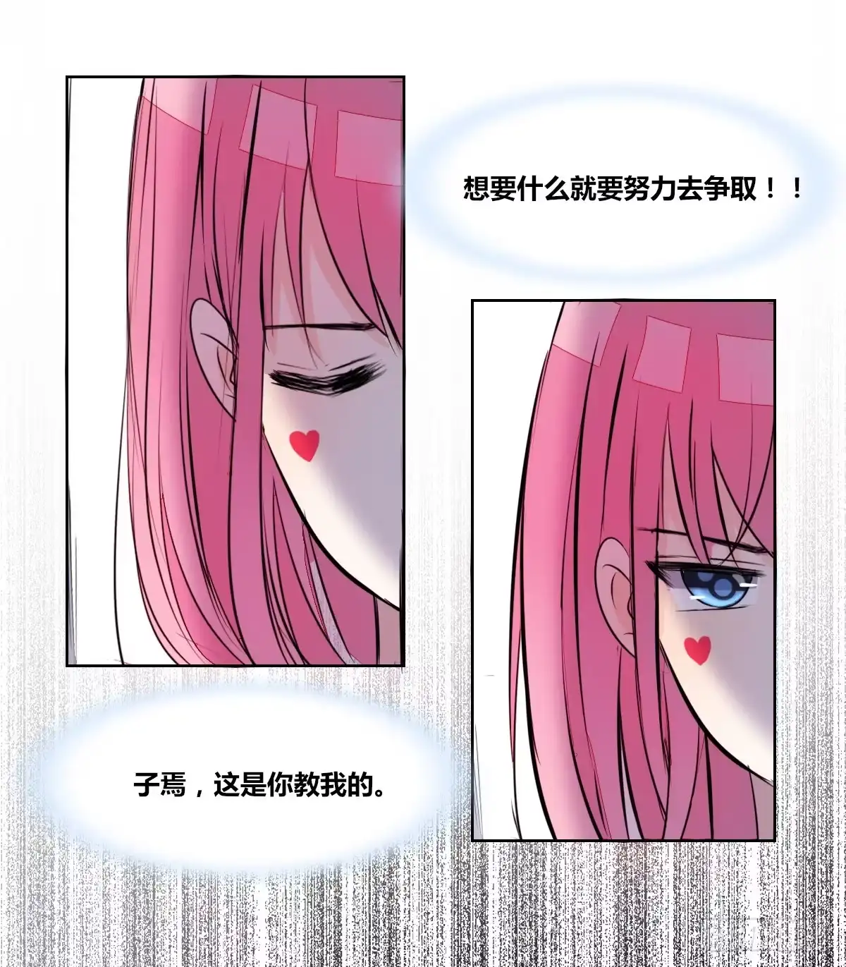 公主的女王命 我不是乖乖女！！ 第97页