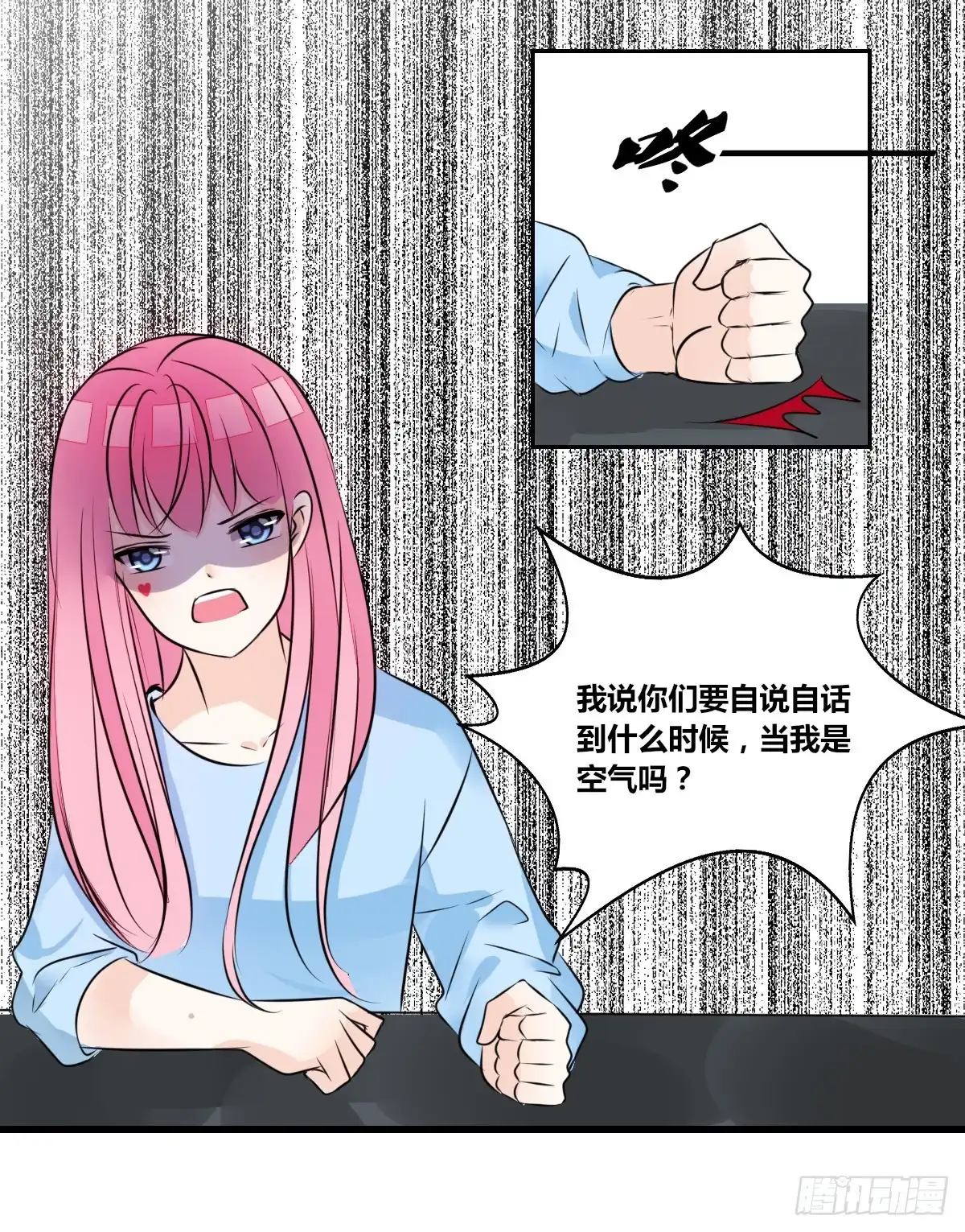 公主的女王命 我不是乖乖女！！ 第98页