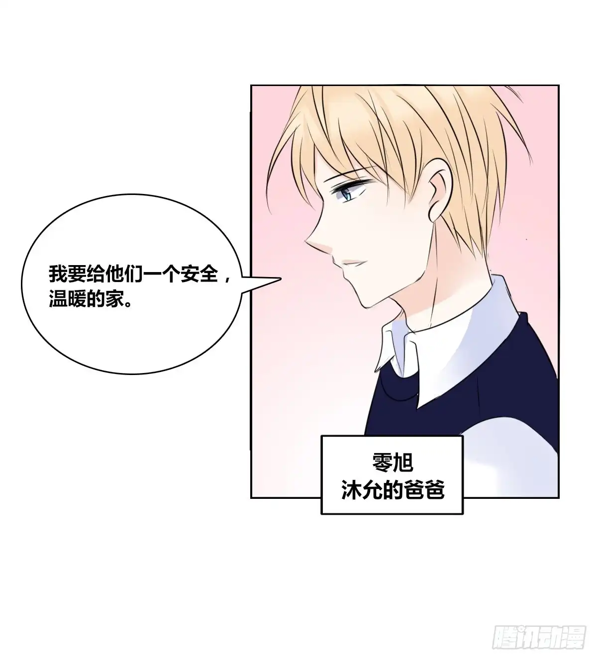 公主的女王命 他的笑容是我的太阳 第10页