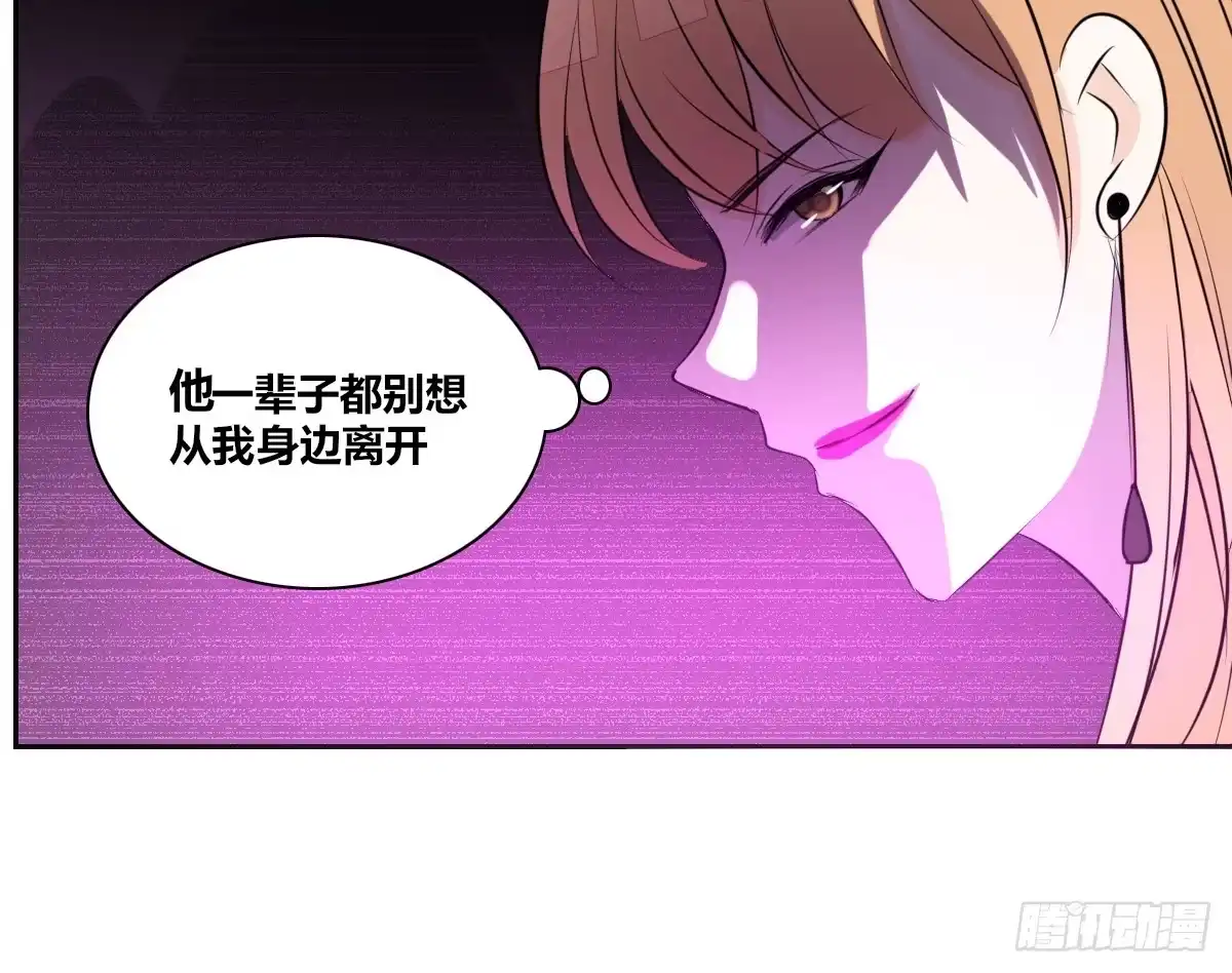 公主的女王命 他的笑容是我的太阳 第101页