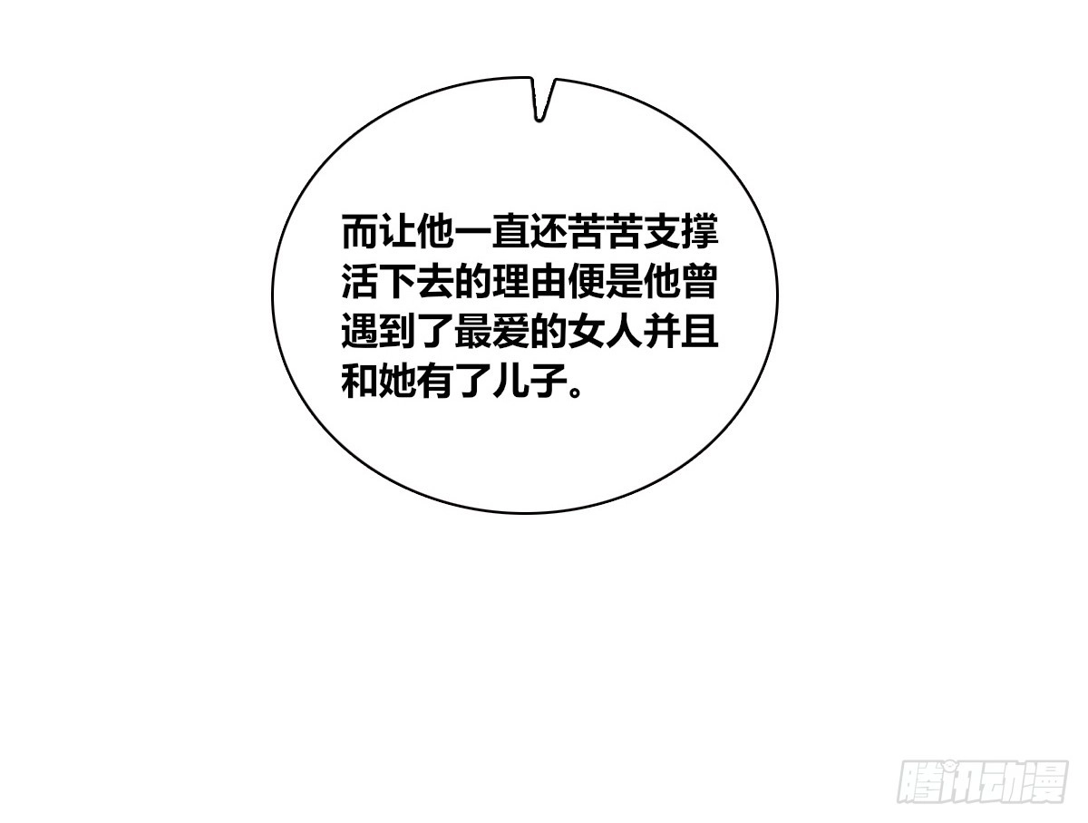 公主的女王命 他的笑容是我的太阳 第105页