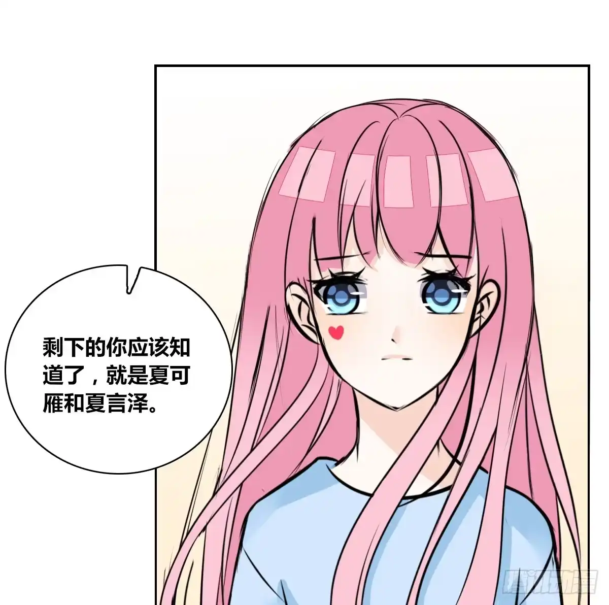 公主的女王命 他的笑容是我的太阳 第106页