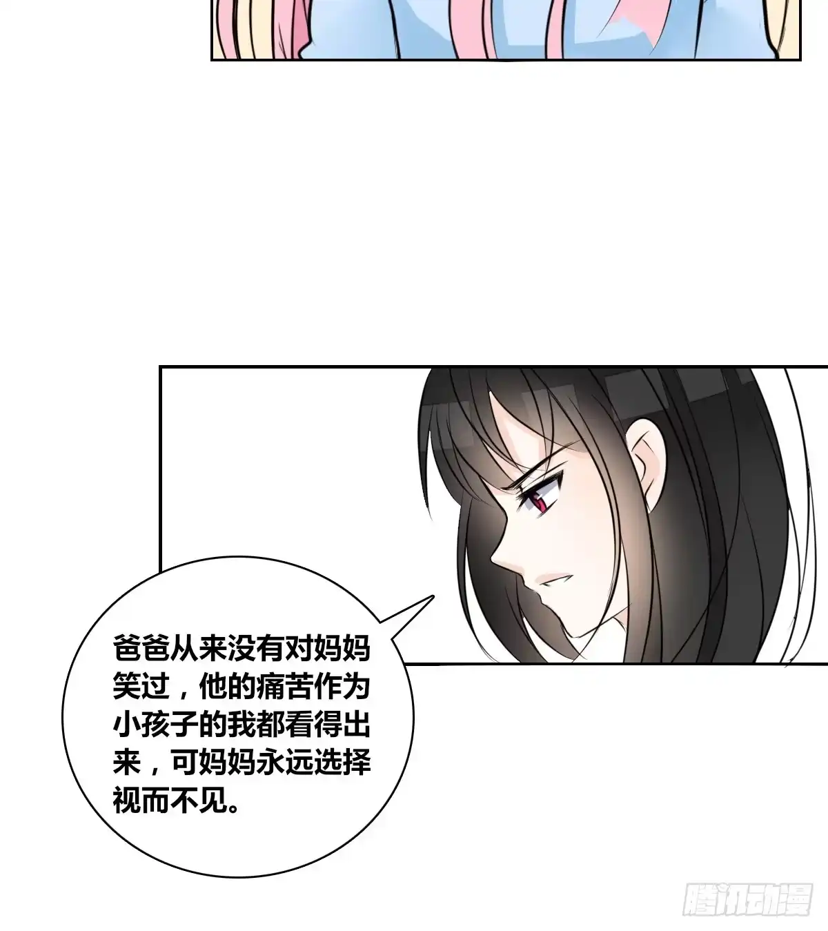 公主的女王命 他的笑容是我的太阳 第107页