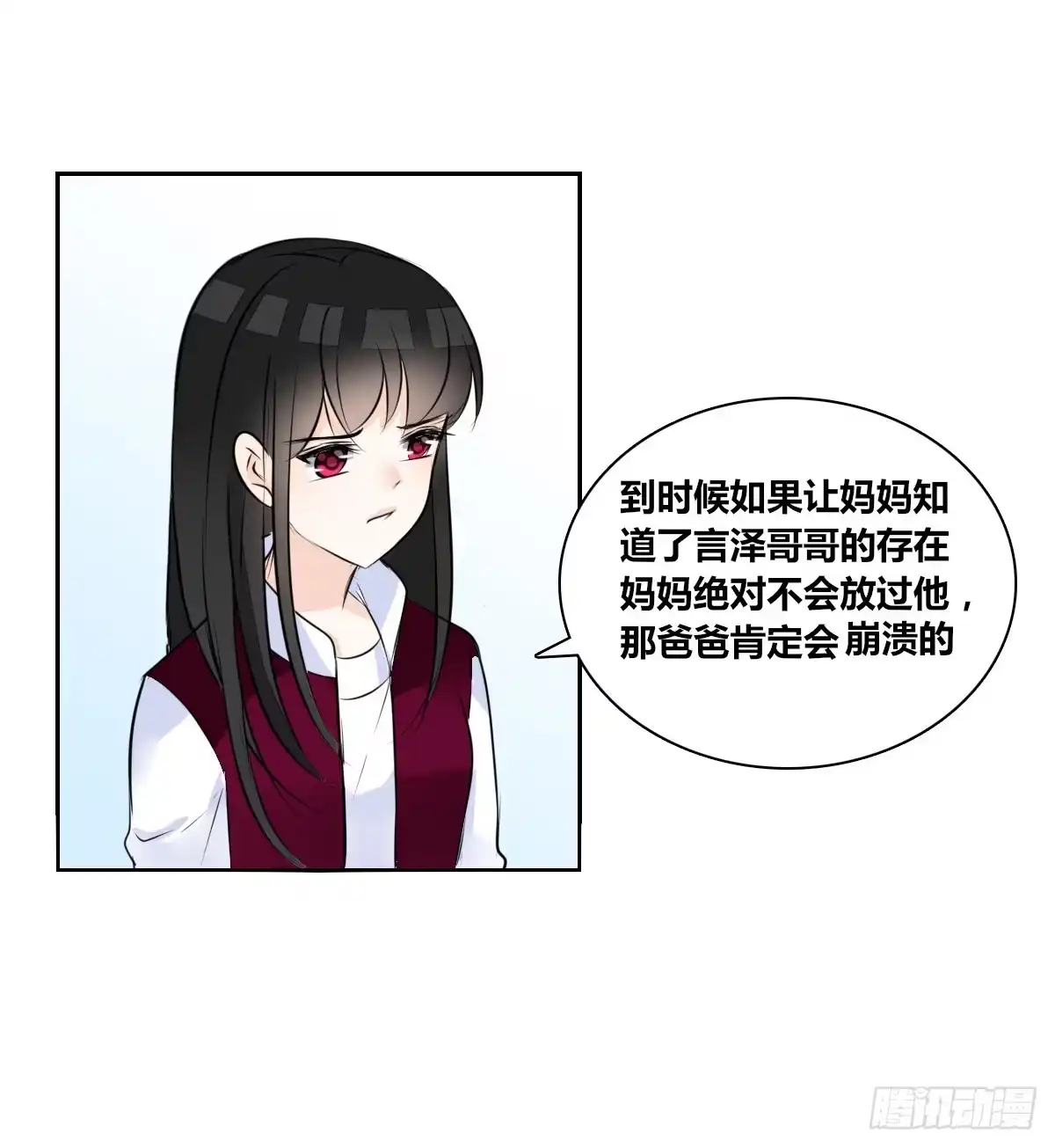 公主的女王命 他的笑容是我的太阳 第109页