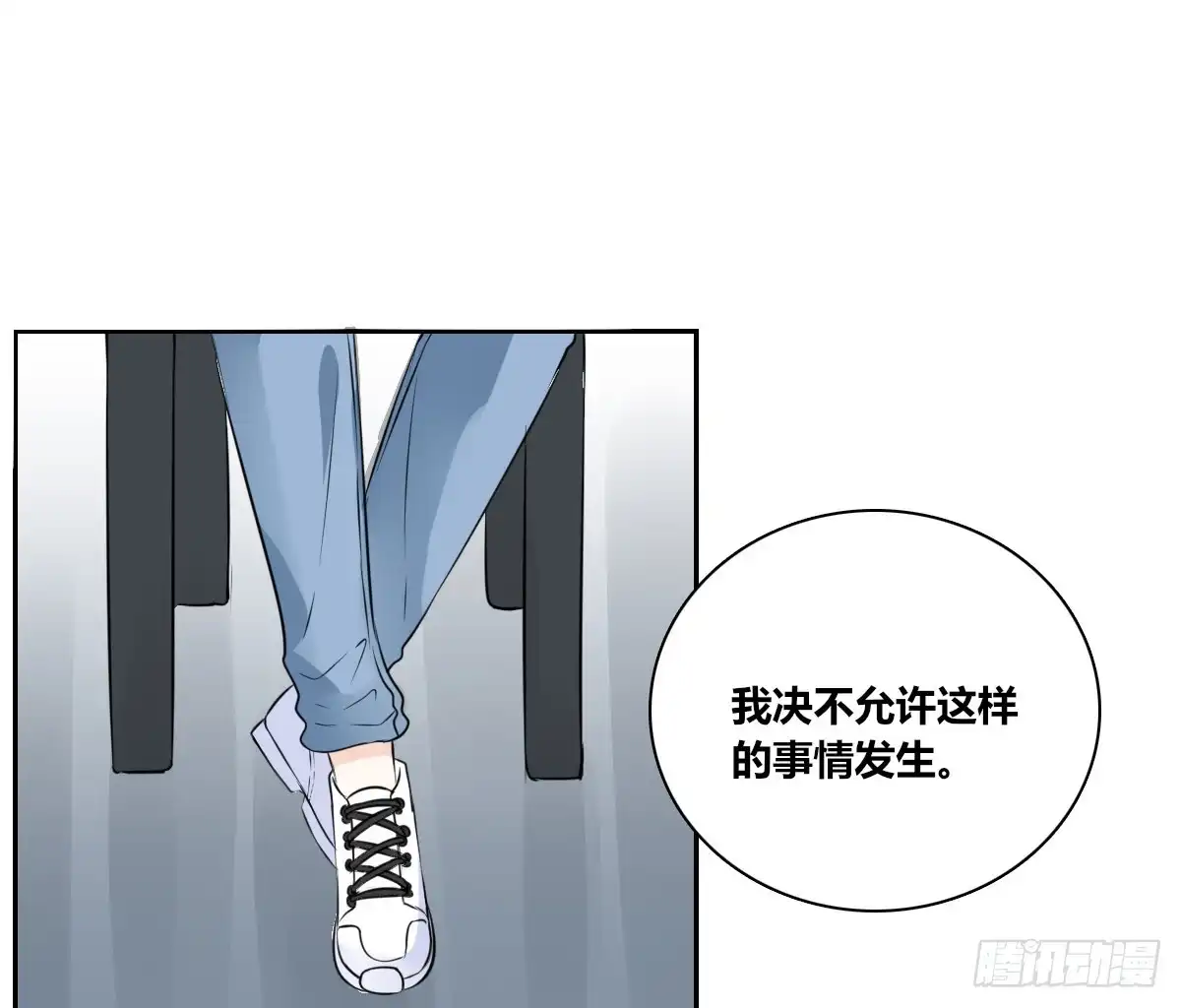 公主的女王命 他的笑容是我的太阳 第110页