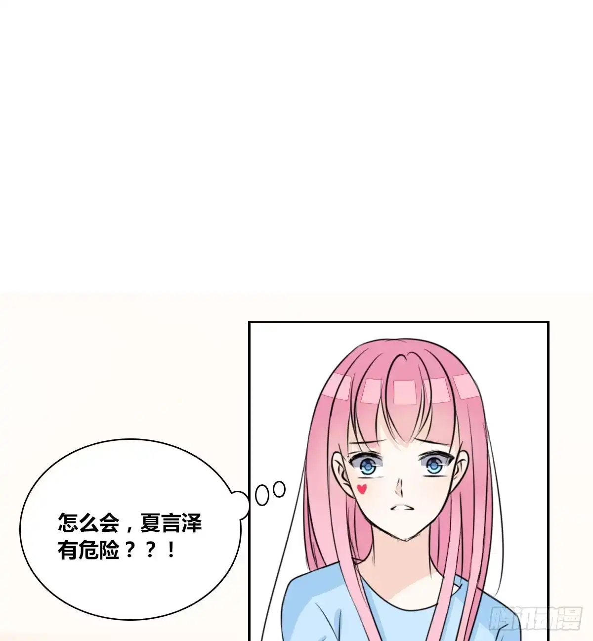 公主的女王命 他的笑容是我的太阳 第113页
