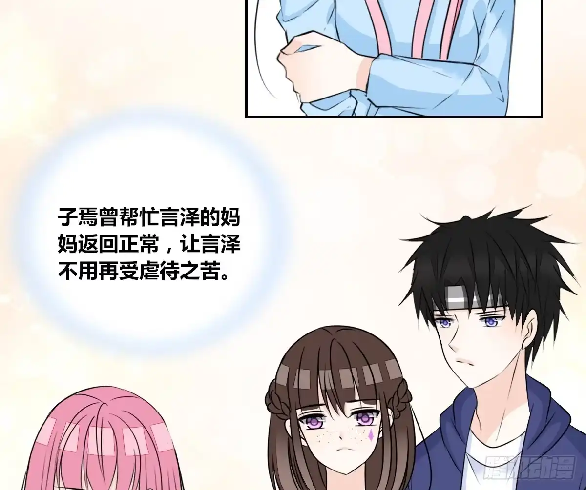 公主的女王命 他的笑容是我的太阳 第114页