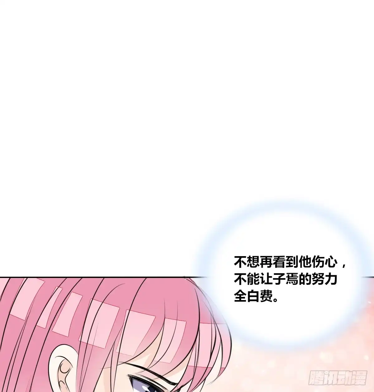 公主的女王命 他的笑容是我的太阳 第117页