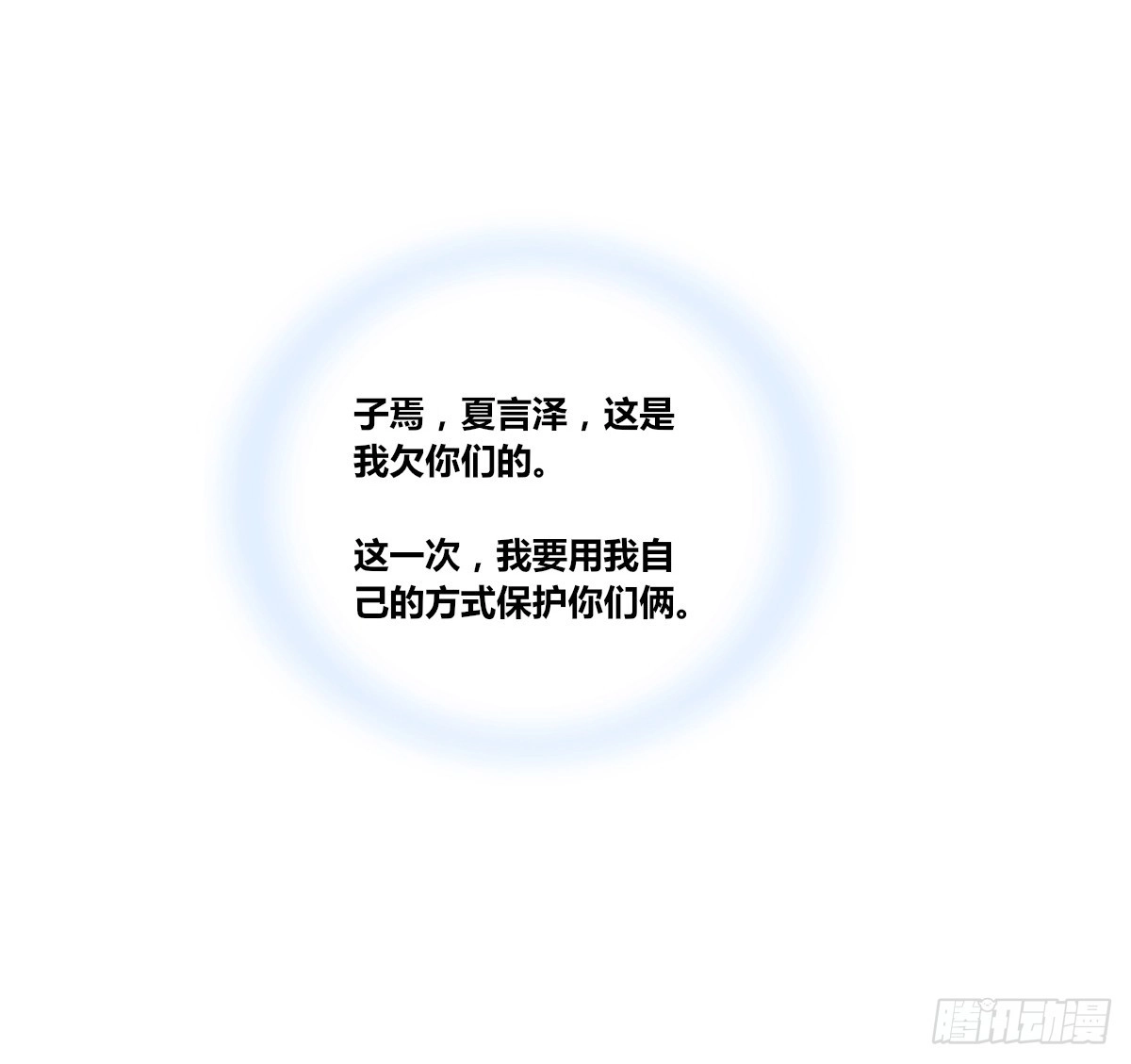公主的女王命 他的笑容是我的太阳 第119页