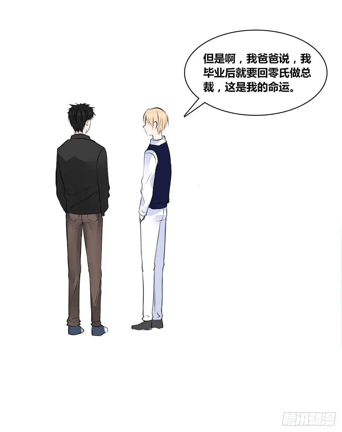 公主的女王命 他的笑容是我的太阳 第12页