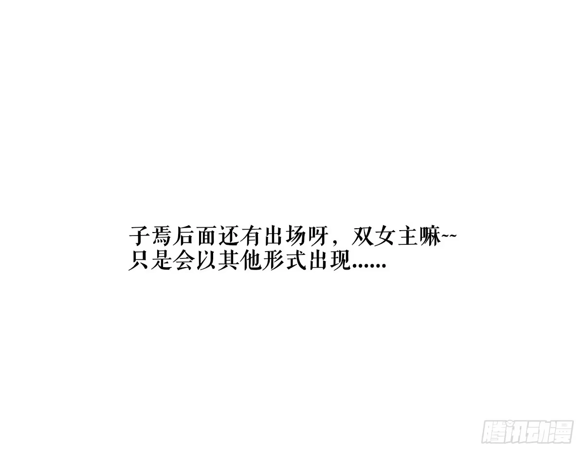 公主的女王命 他的笑容是我的太阳 第121页