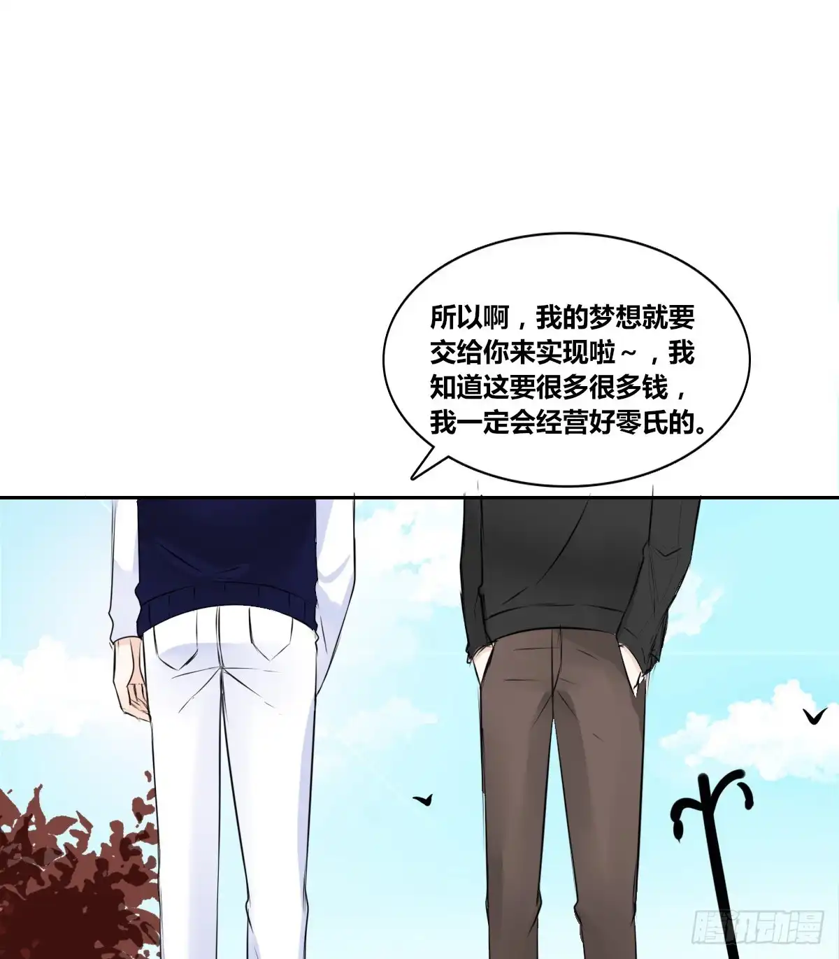 公主的女王命 他的笑容是我的太阳 第13页