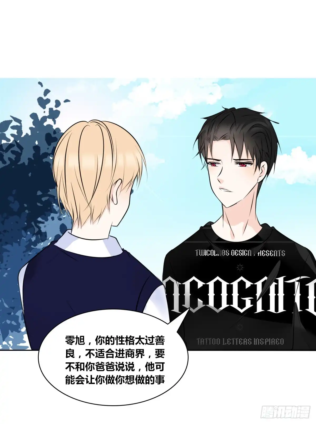 公主的女王命 他的笑容是我的太阳 第15页