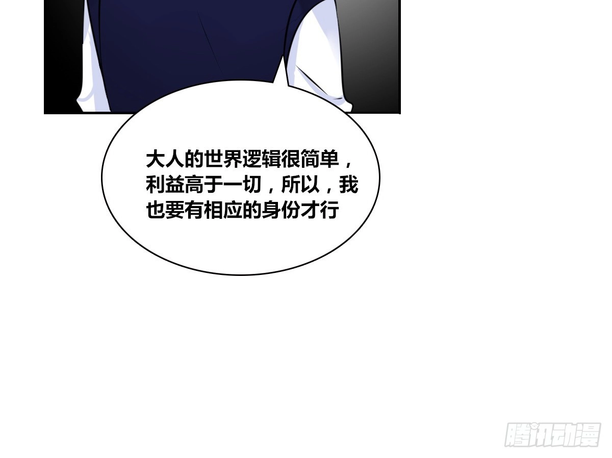 公主的女王命 他的笑容是我的太阳 第17页