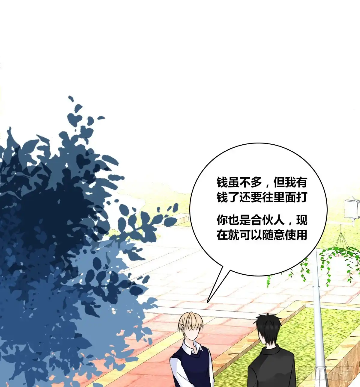 公主的女王命 他的笑容是我的太阳 第19页
