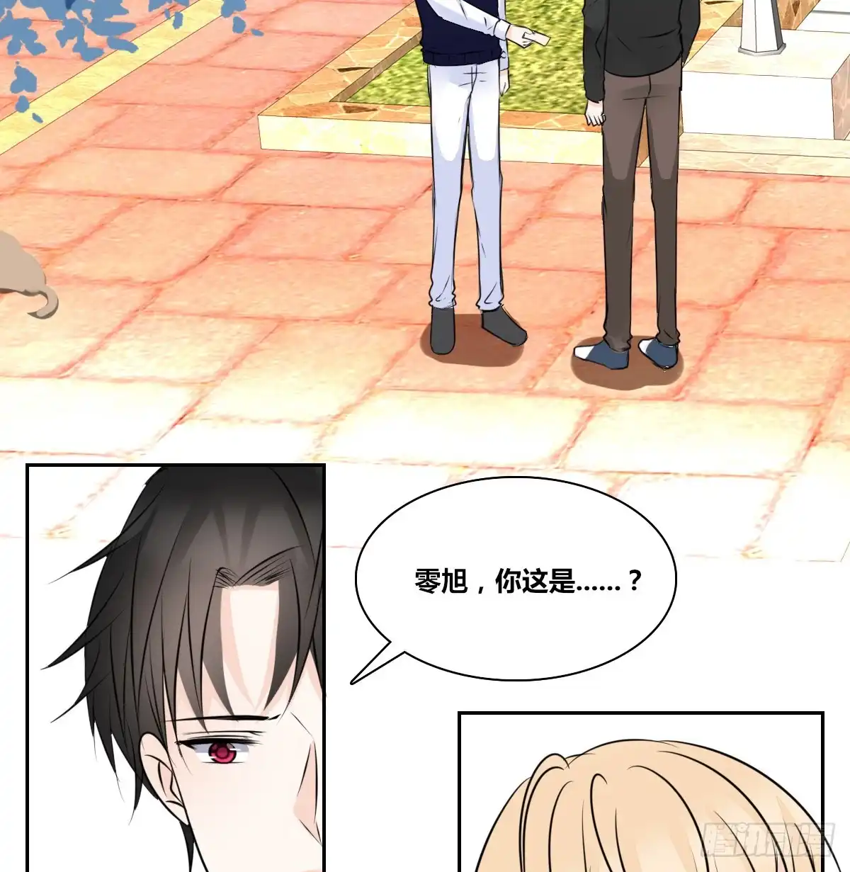 公主的女王命 他的笑容是我的太阳 第20页